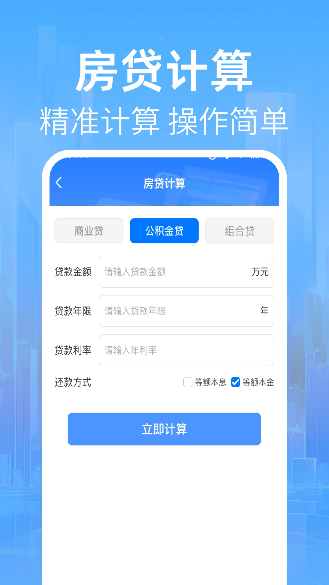 个人税算助手 个人税算助手