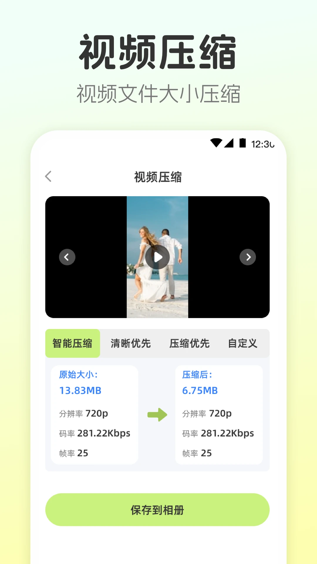 视频转换工具 视频转换工具