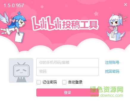 b站官方投稿工具 b站官方投稿工具