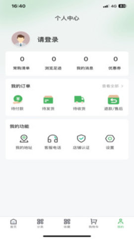 福亿商城 福亿商城