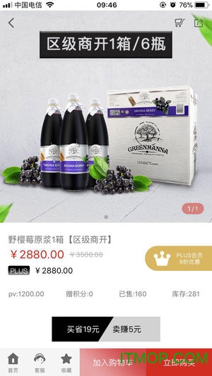 百万微店 百万微店