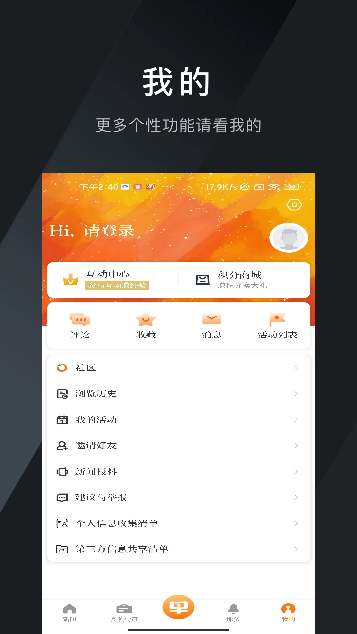 本地早