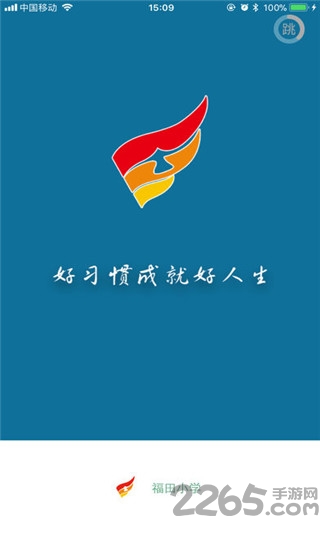 校帮