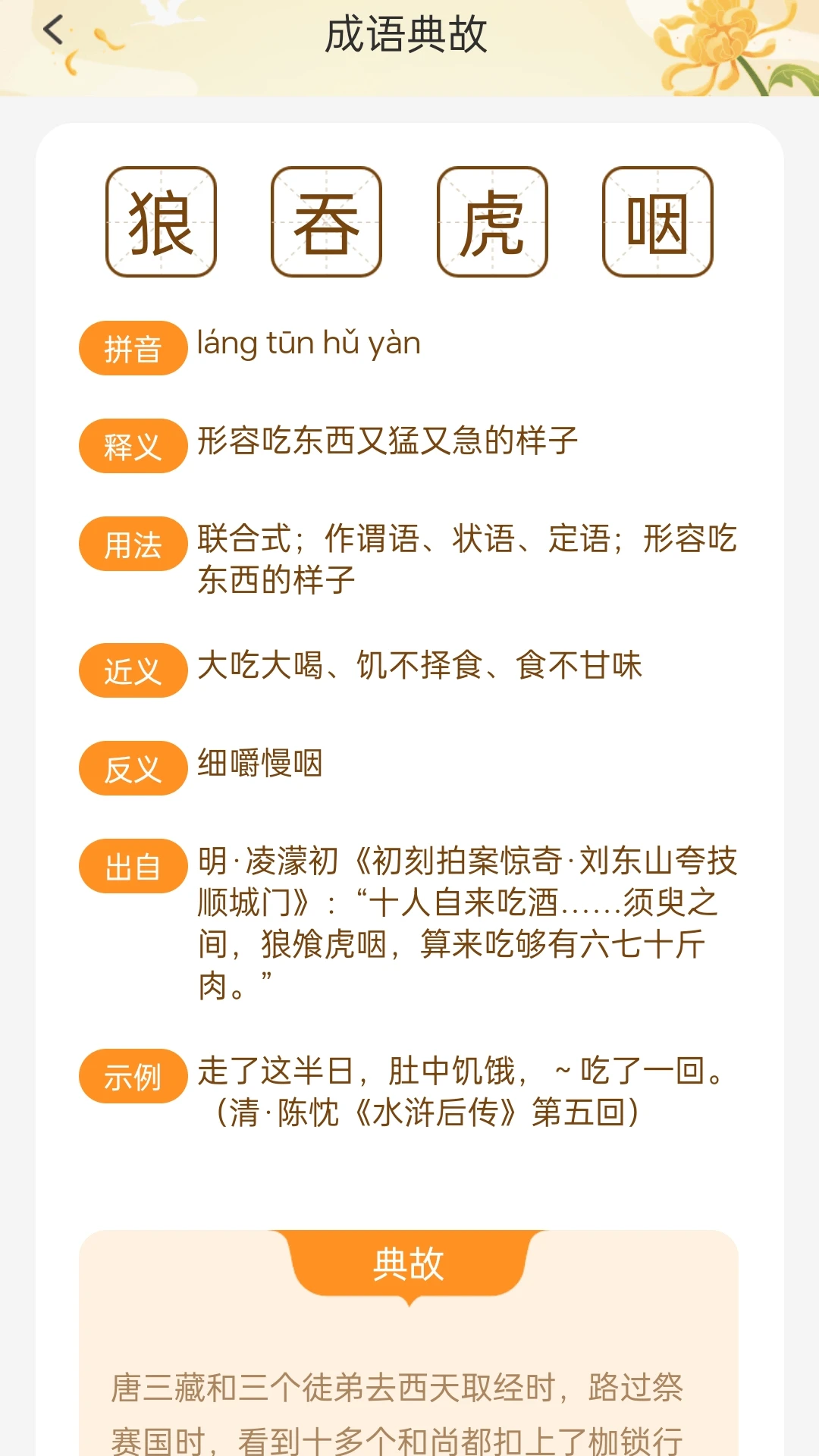 银兔喜刷