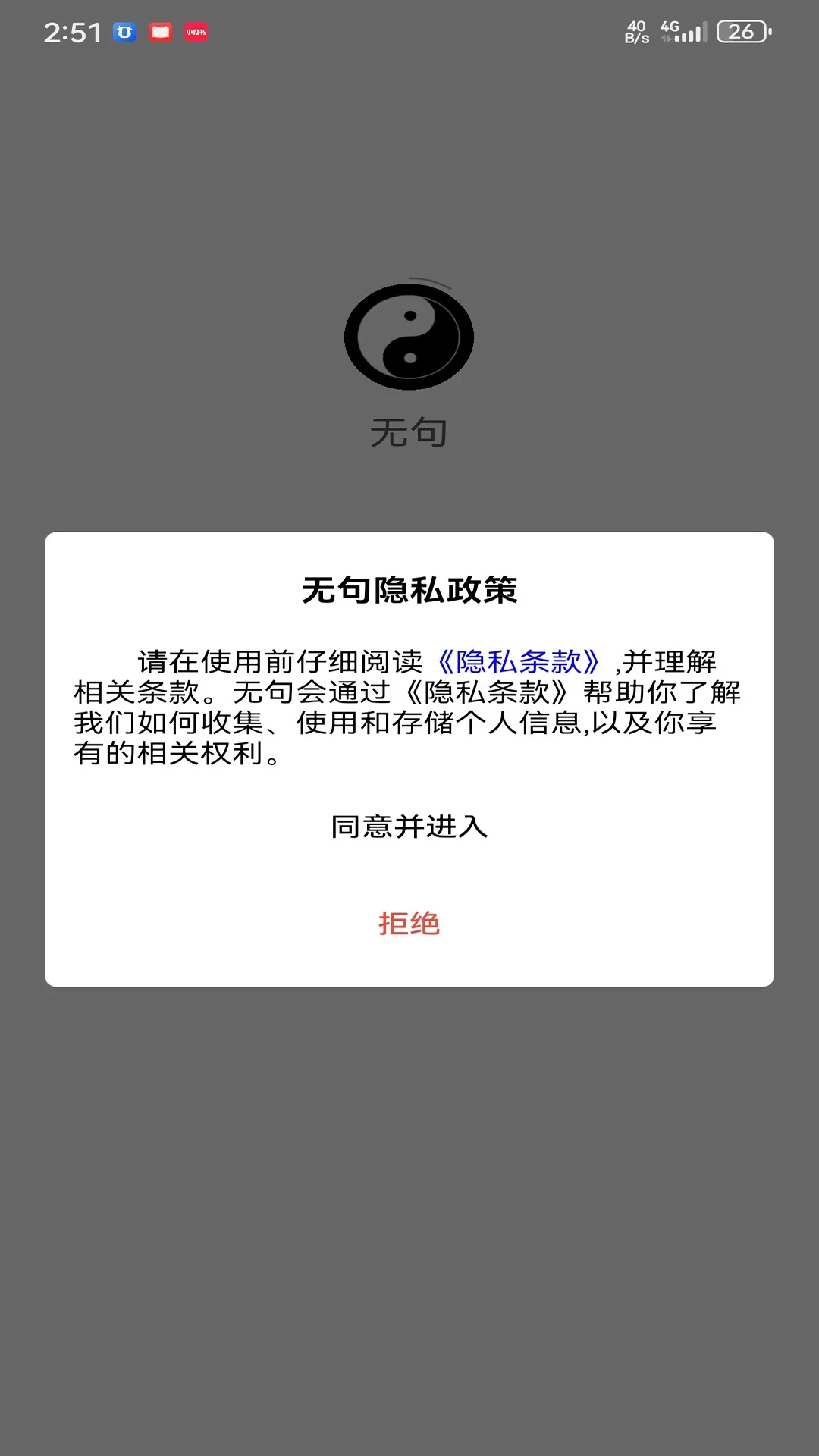 无句