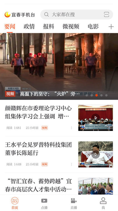 宜春手机台