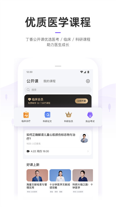 丁香园医学论坛 丁香园医学论坛