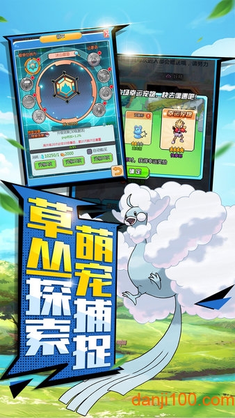 怪兽大乱斗 怪兽大乱斗