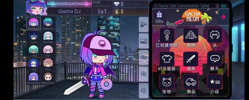 加查霓虹灯中文版(gacha new moon)