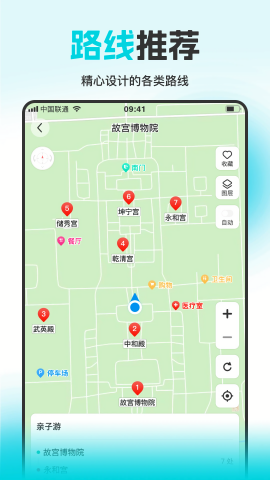 八爪鱼旅游
