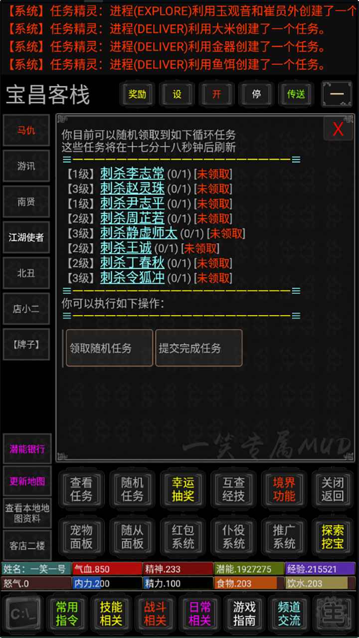 一笑江湖Mud 一笑江湖Mud