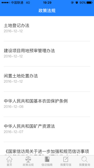 深圳信访