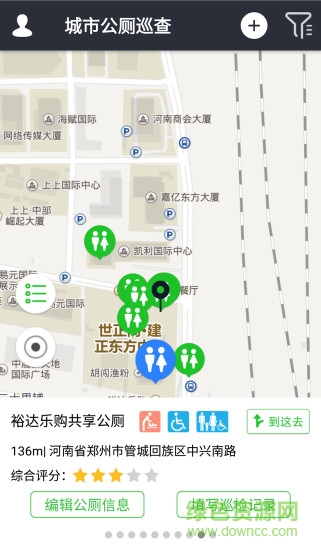城市公厕巡检