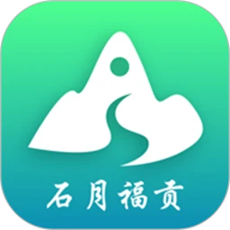 石月福贡