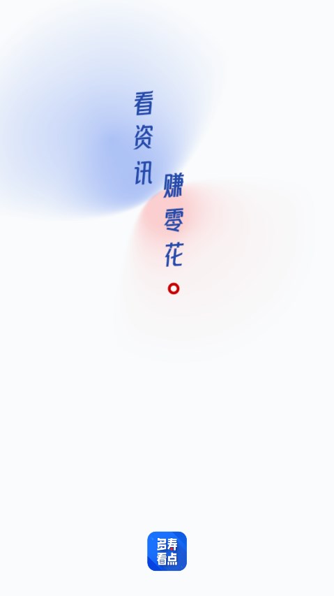 多寿看点