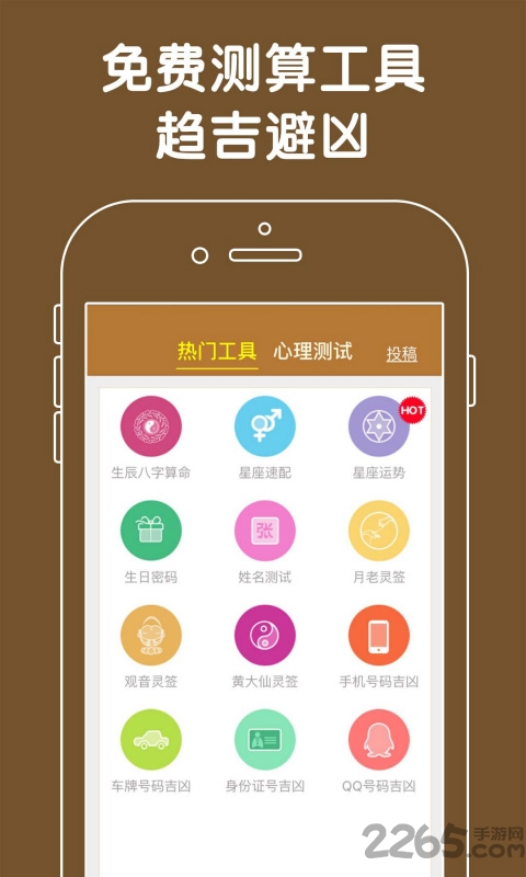 周公解梦 周公解梦