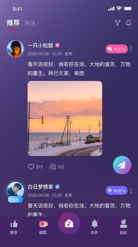 迷雾声林
