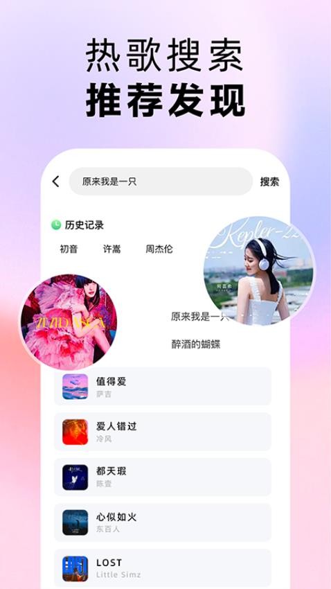 番果免费音乐播放