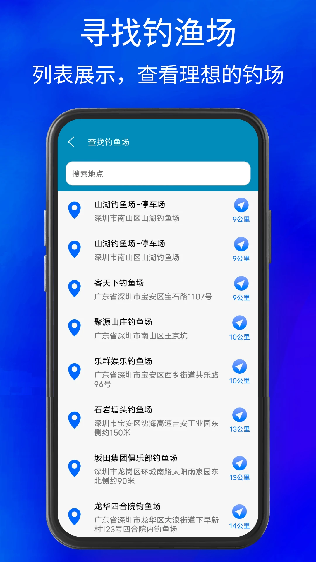 钓点 钓点