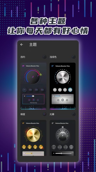 音量放大器