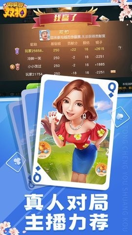 同城游双扣记牌器 同城游双扣记牌器