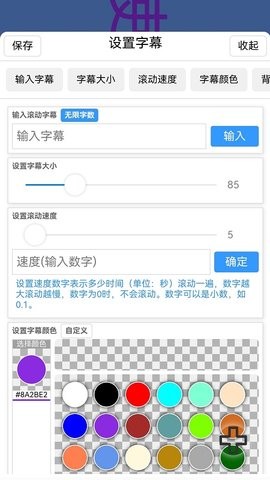 字幕滚滚