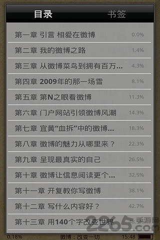 掌上书院