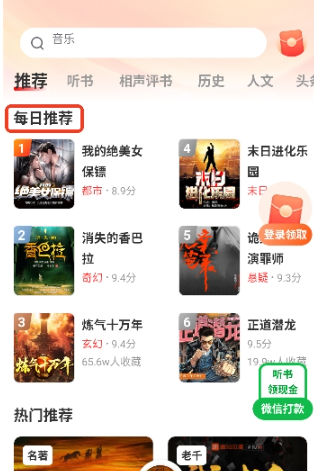 鲸鱼畅听