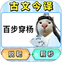 魔性玩梗挑战