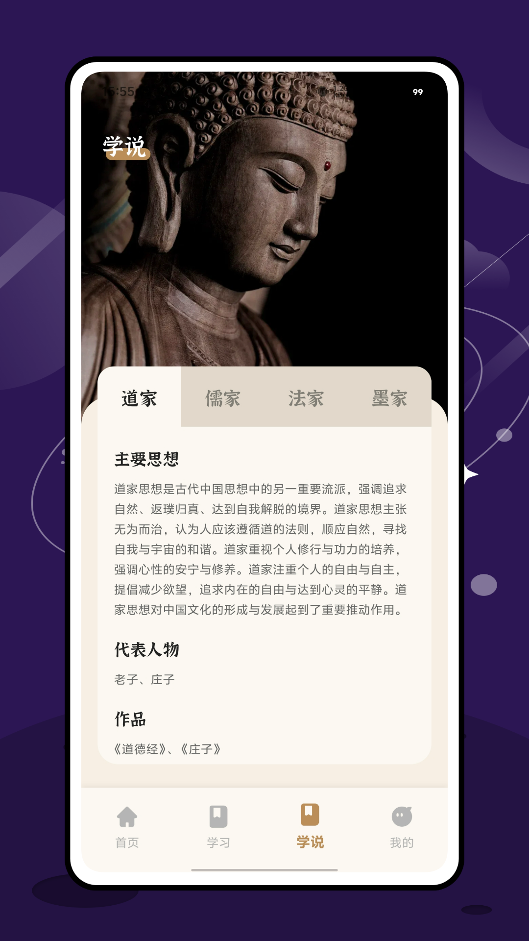 道传
