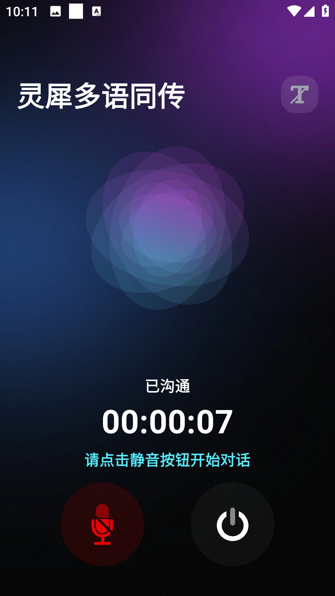 译牛灵犀