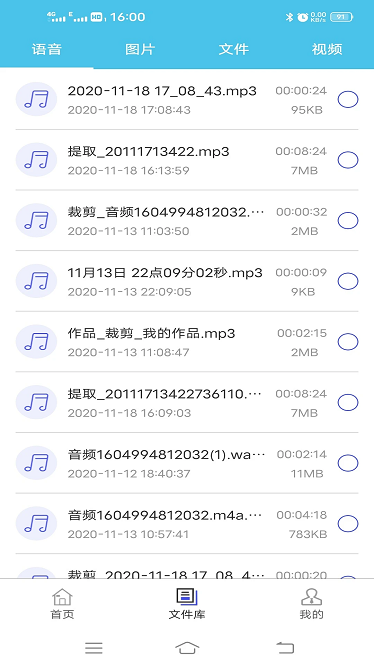 微消息群发