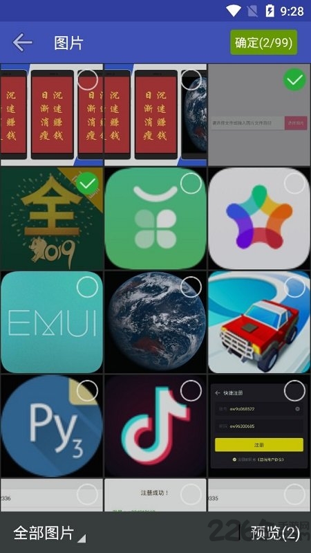 长图拼接
