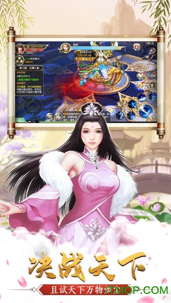 仙恋九歌