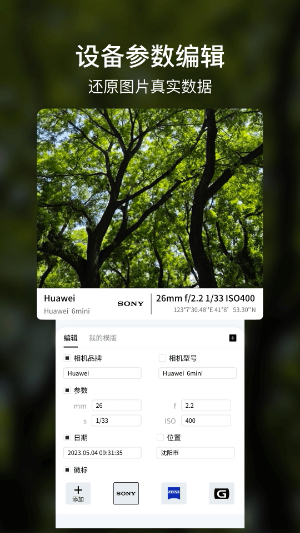 咔咔水印相机 咔咔水印相机