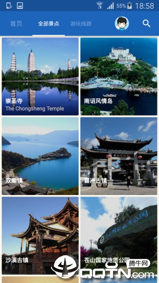大理