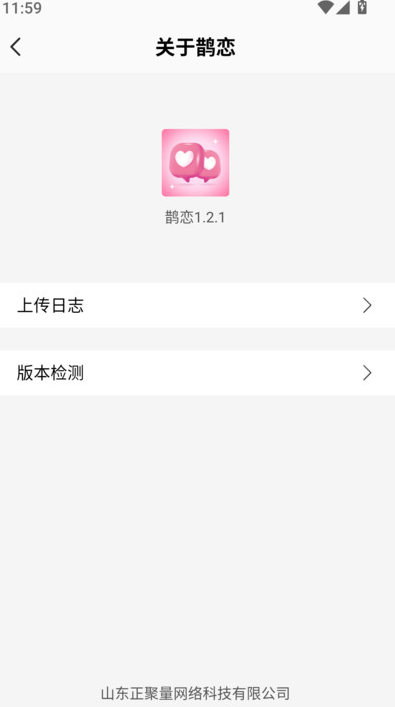 鹊恋