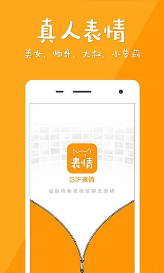 超级表情 超级表情