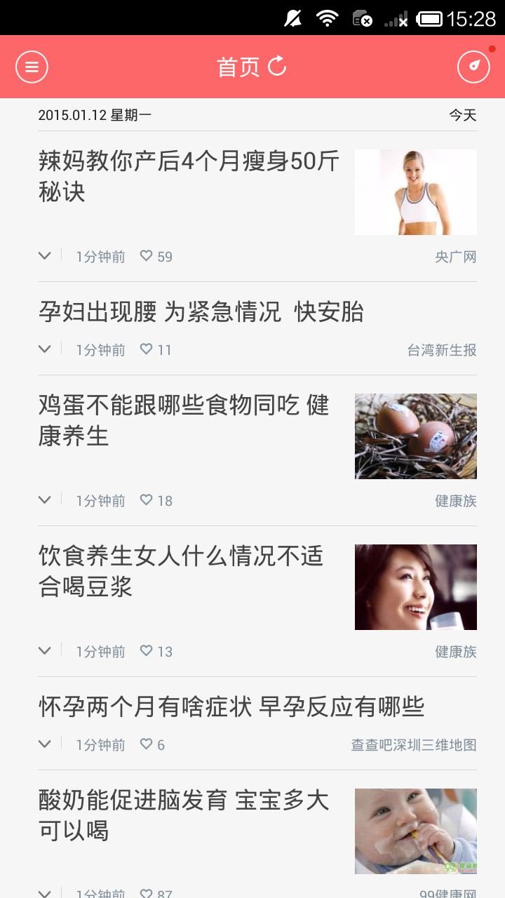 怀孕必备 怀孕必备