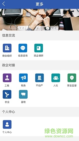 豫商通