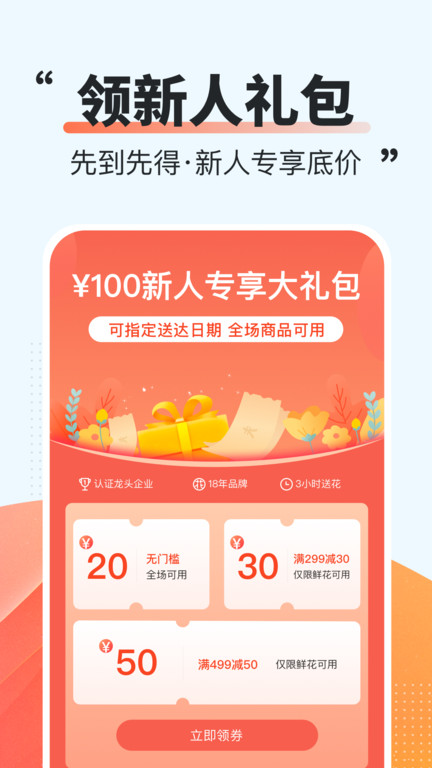 花礼网鲜花速递