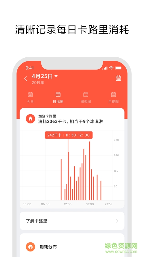 小米穿戴lite苹果手机版 小米穿戴lite苹果手机版