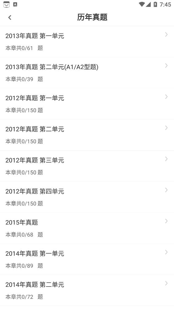 口腔执业医师智题库