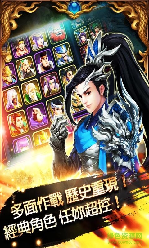 關羽之野望