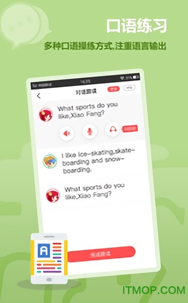 趣学英语