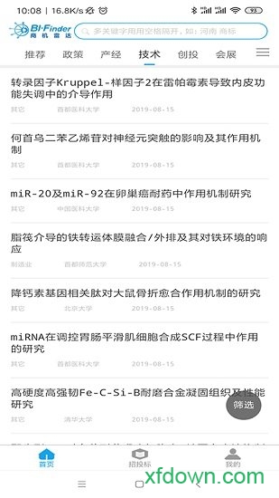 商机雷达 商机雷达