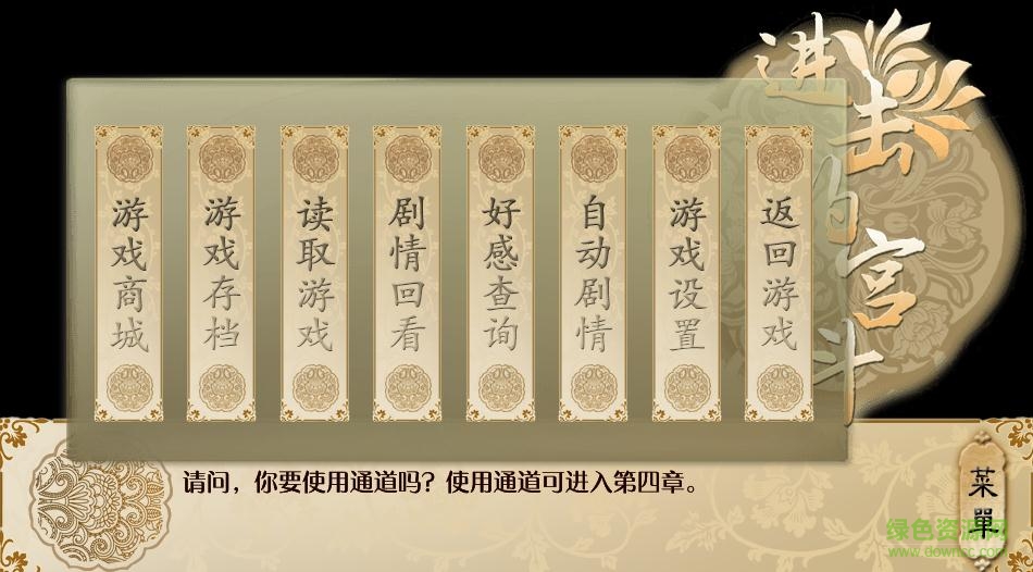 進擊的宮斗