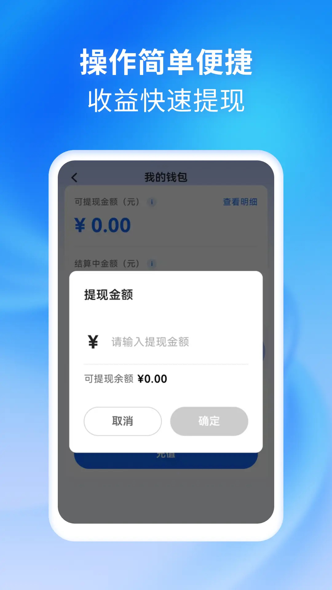 小兔代驾司机