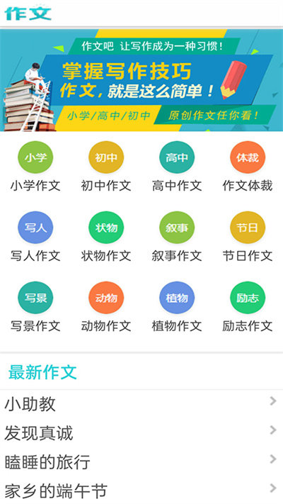 学生满分同步作文 学生满分同步作文