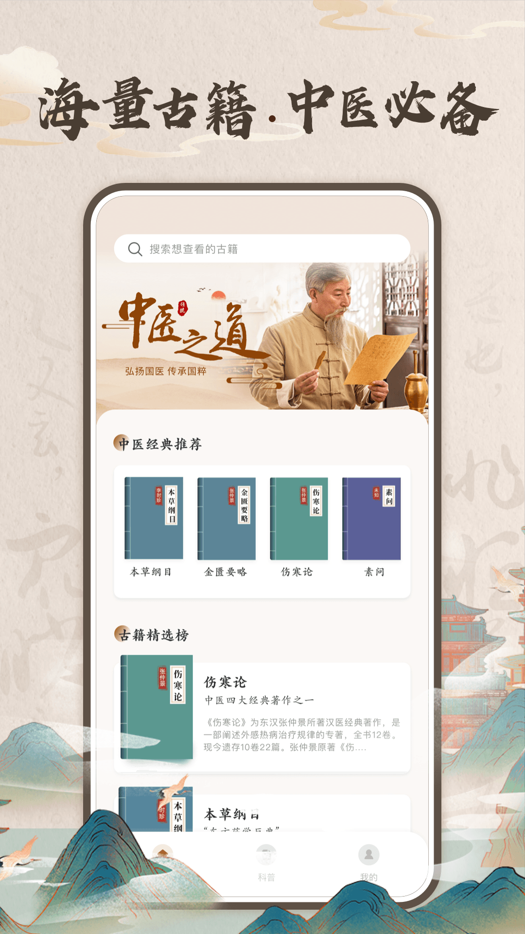 华医助手 华医助手